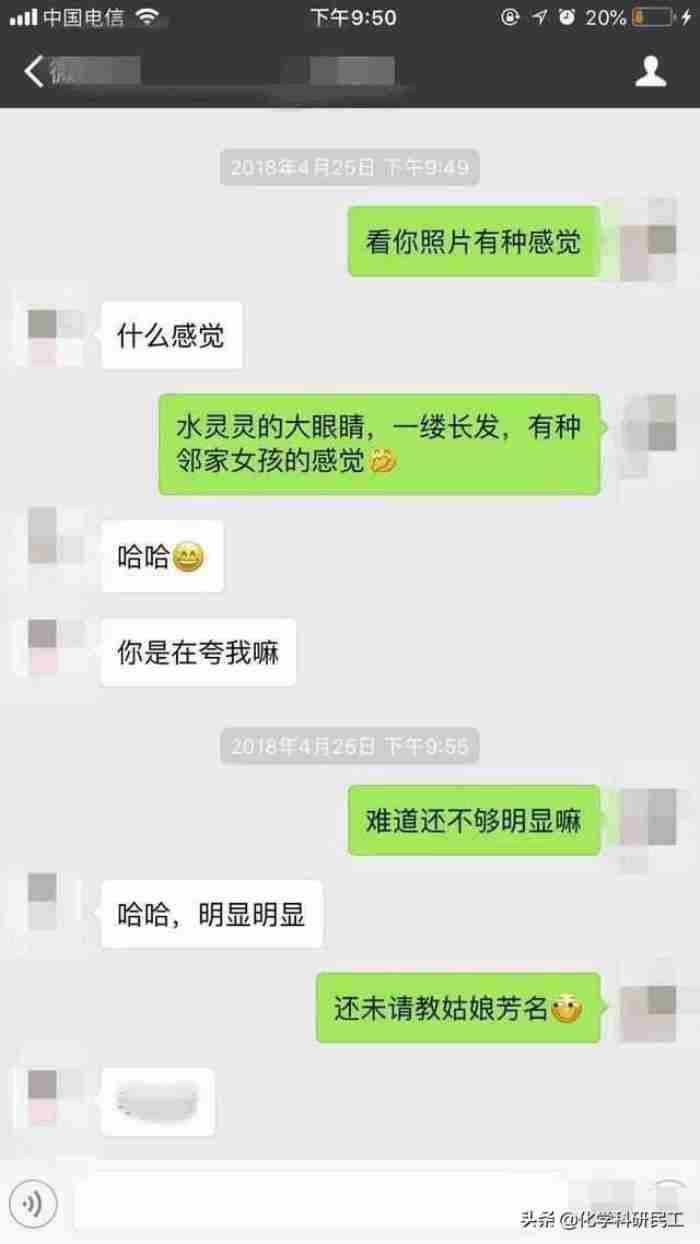 跟女生qq聊天的话题 和女孩约会完回去聊什么