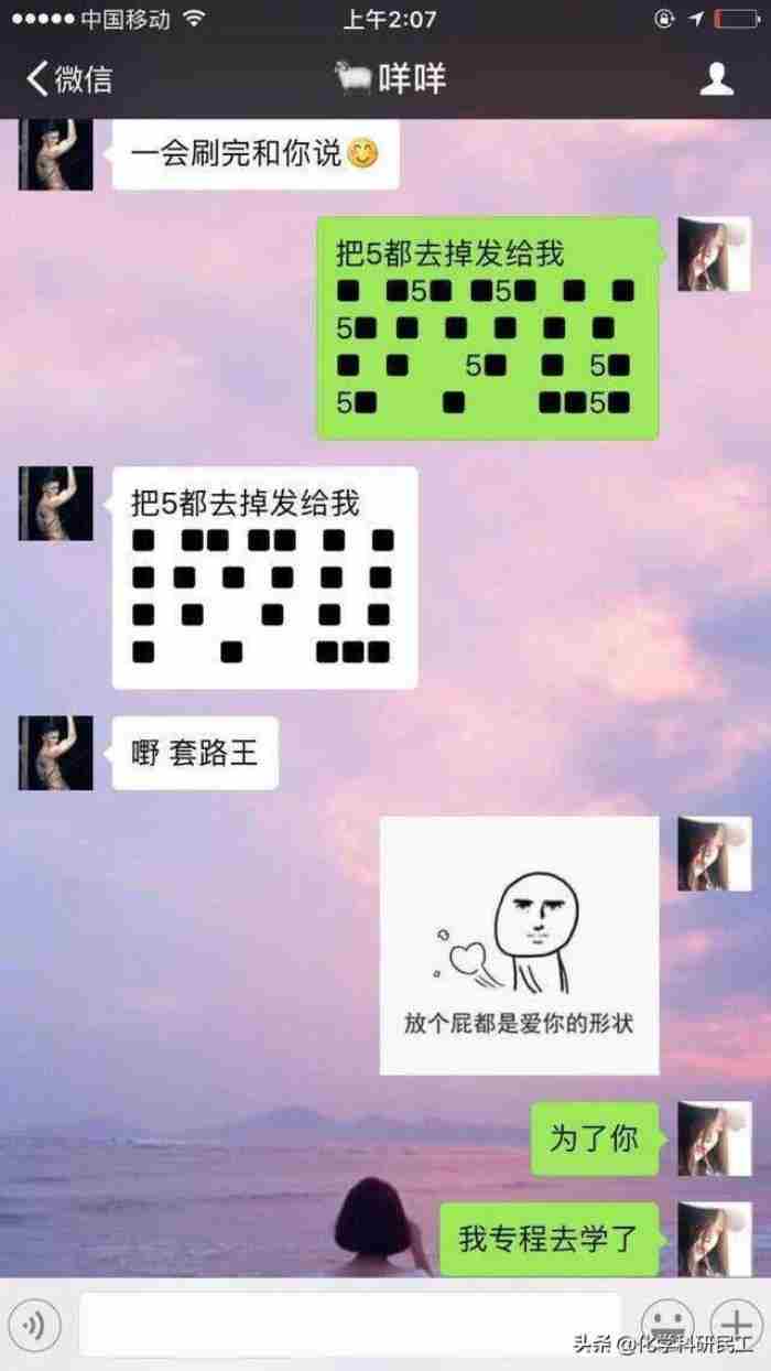 跟女生qq聊天的话题 和女孩约会完回去聊什么