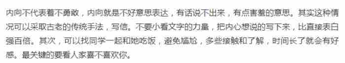 内向的男孩会主动表白吗 内向男生暗示就是表白