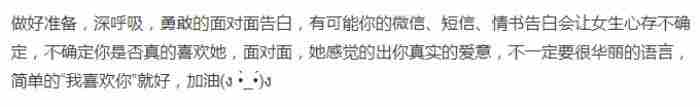 内向的男孩会主动表白吗 内向男生暗示就是表白