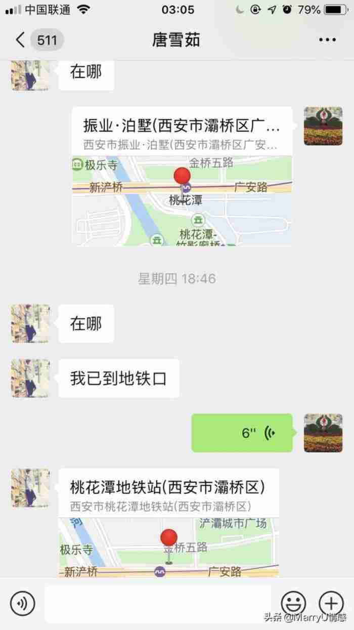 给相亲男发微信会回 相亲对象见面后微信怎么聊天