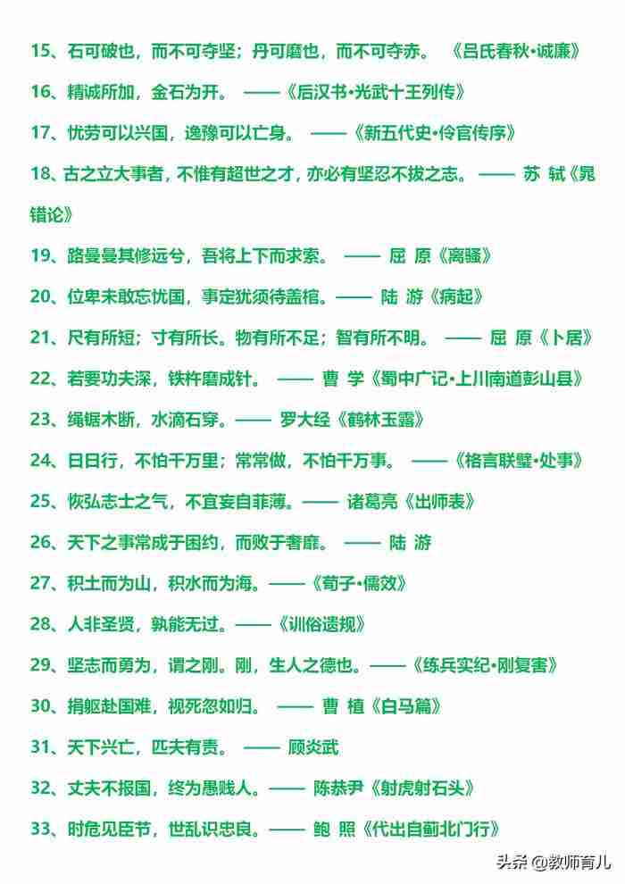关于励志名言(精选300句) 心灵鸡汤经典语录励志
