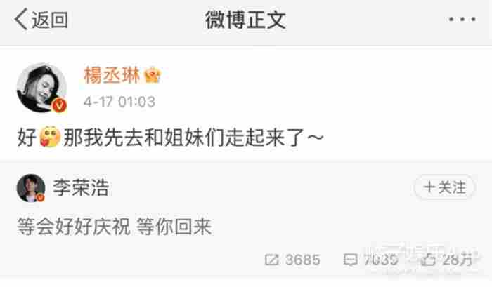 官宣!李荣浩杨丞琳承认领证 杨丞琳老公是李荣浩吗