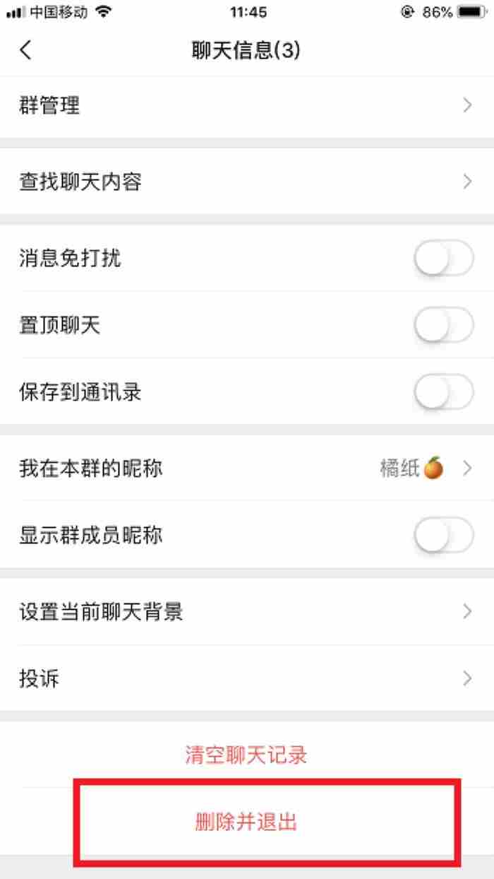 微信被拉黑还能说话的方法之二 对方把你微信拉黑了怎么恢复正常