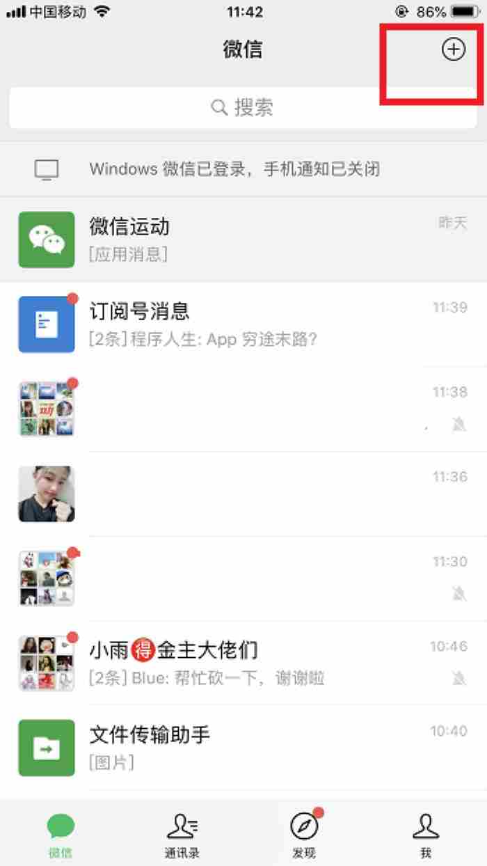 微信被拉黑还能说话的方法之二 对方把你微信拉黑了怎么恢复正常
