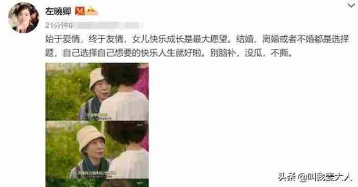 “外纯内骚”左小青的心机上位史