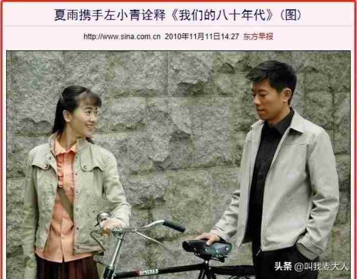“外纯内骚”左小青的心机上位史