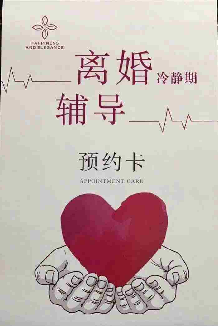 冷静期后怎么开口(离婚冷静期冷静下来后)