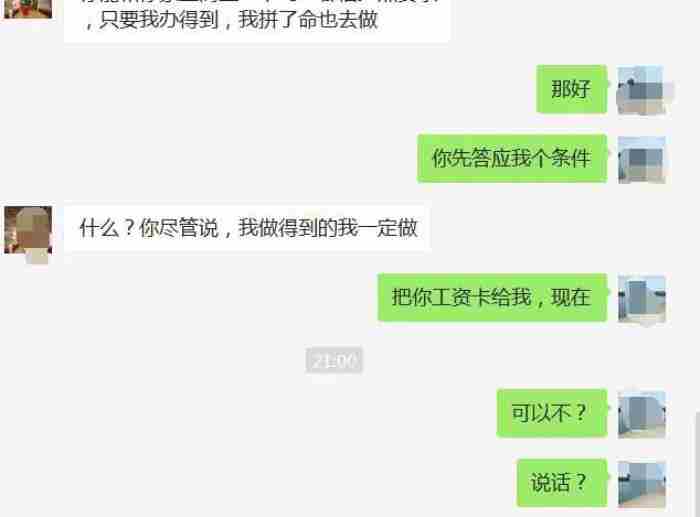 想与前任破镜重圆 问前男友我们还有可能吗他不说话