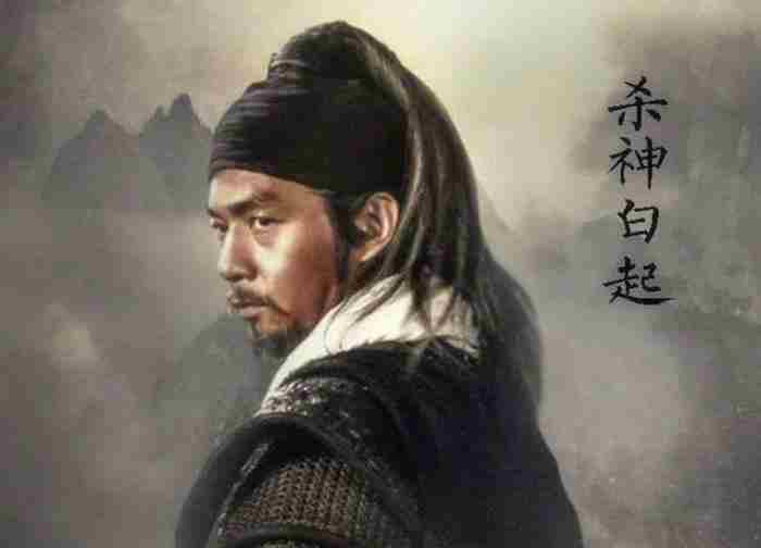 白起一生到底杀了多少人 白起为什么被杀