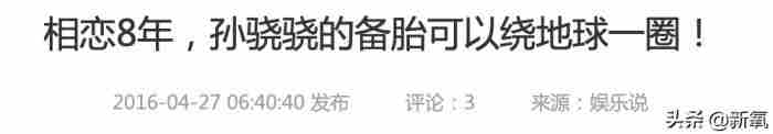 最渣女星拿郑恺当备胎 李响是谁