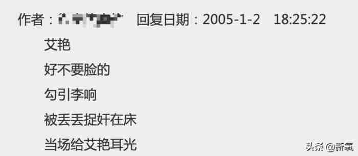 最渣女星拿郑恺当备胎 李响是谁