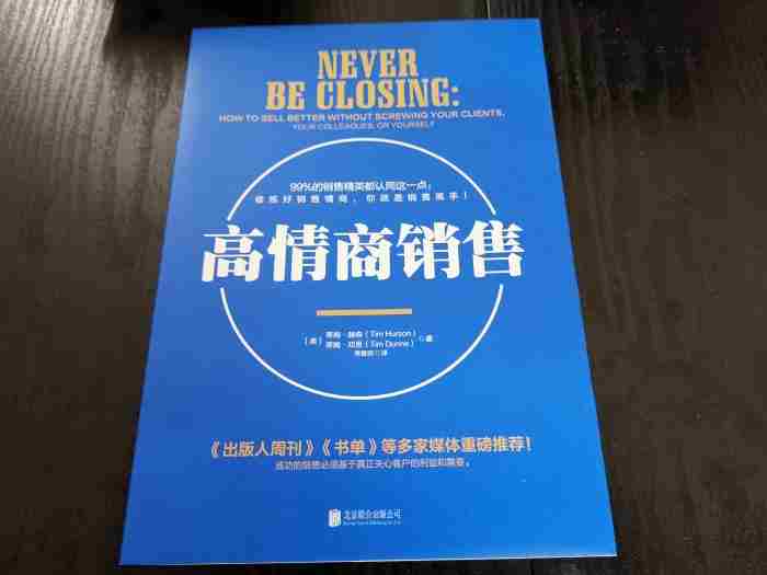 想跟任何人聊得来 怎样提高一个人的情商