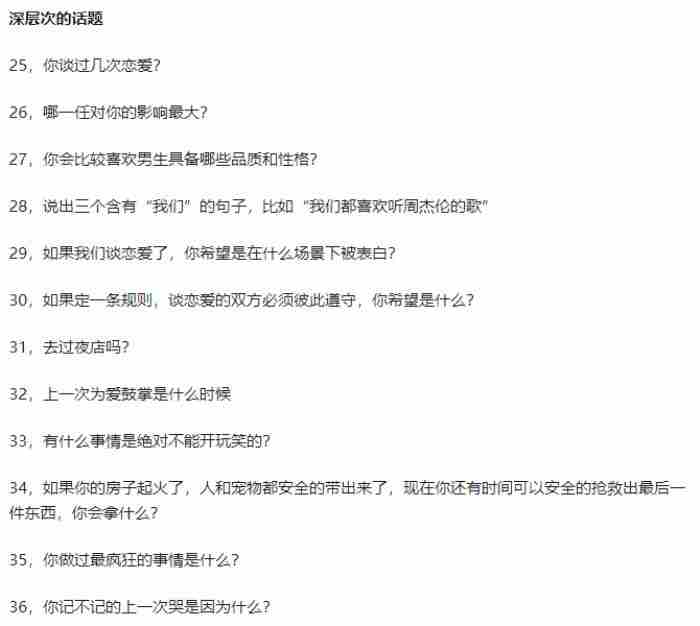 聊啥子话题女孩比较喜欢 女孩最喜欢被问的问题