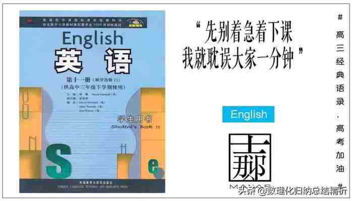 高三励志名言（高三经典励志语录犀利霸气）