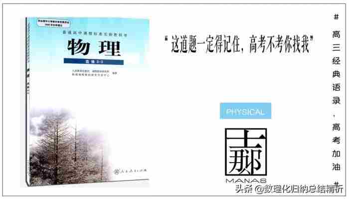 高三励志名言（高三经典励志语录犀利霸气）