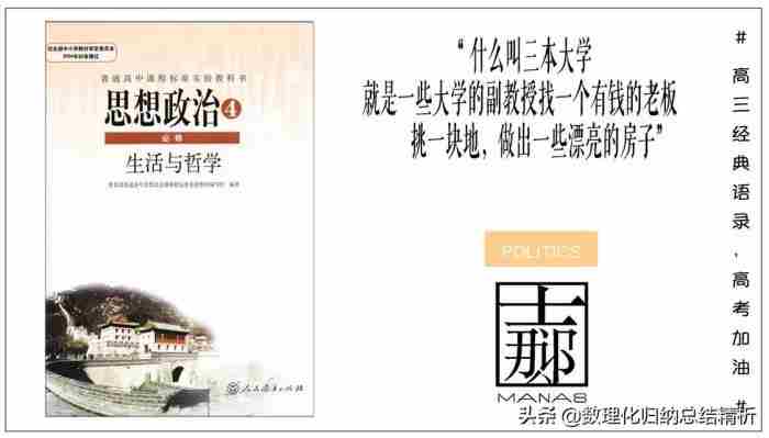 高三励志名言（高三经典励志语录犀利霸气）