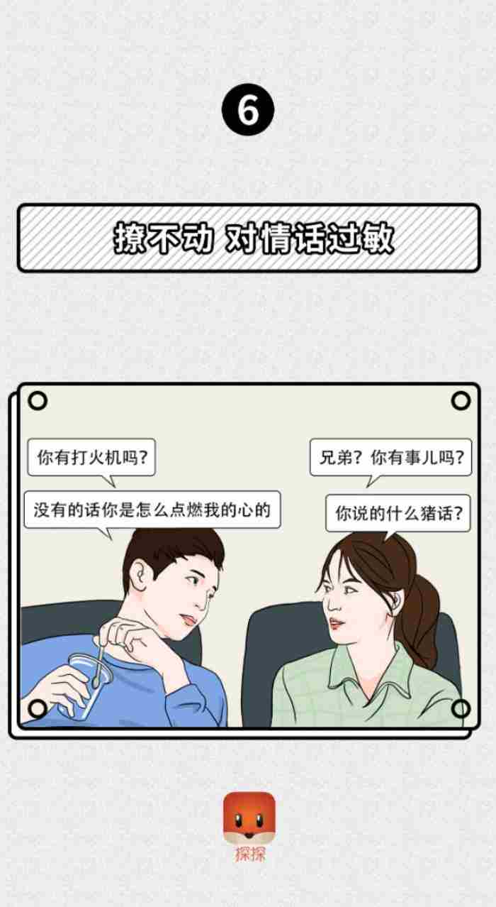 有些女生为什么老把暧昧对象变成了哥们