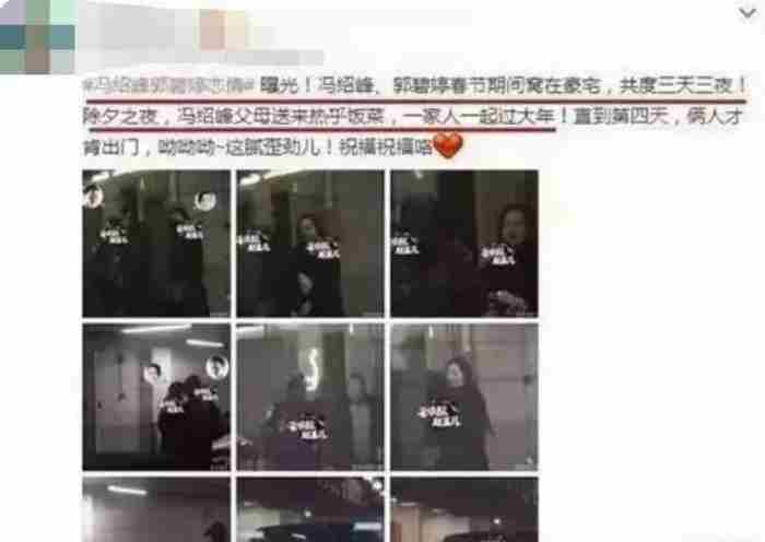 冯绍峰感情史 冯绍峰和谁结婚