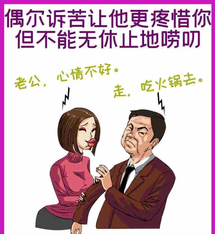 谈恋爱的一些技巧和方法 谈恋爱技巧图