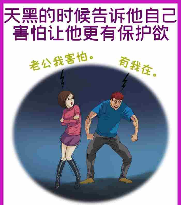 谈恋爱的一些技巧和方法 谈恋爱技巧图