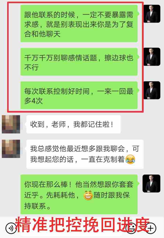 先挽回后收费 被男友拉黑了还能挽回吗