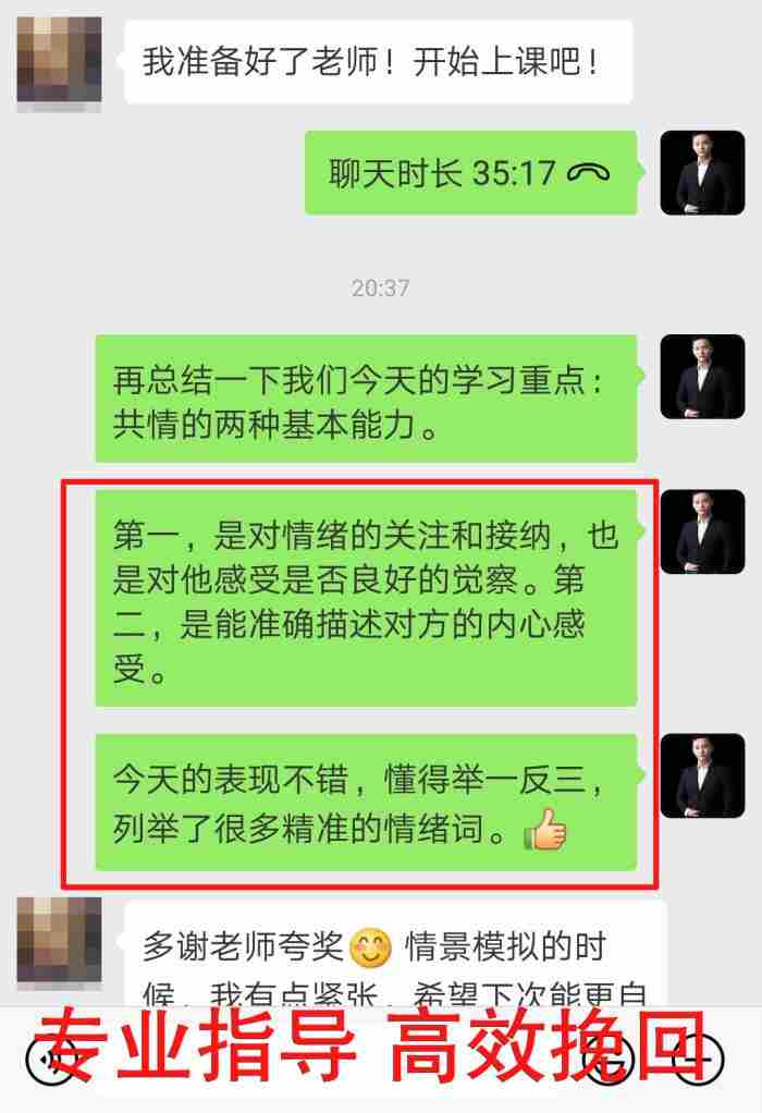先挽回后收费 被男友拉黑了还能挽回吗