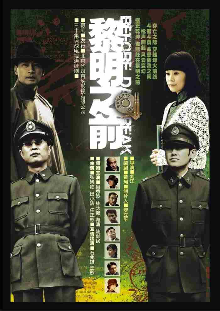 六部谍战剧:明枪暗箭