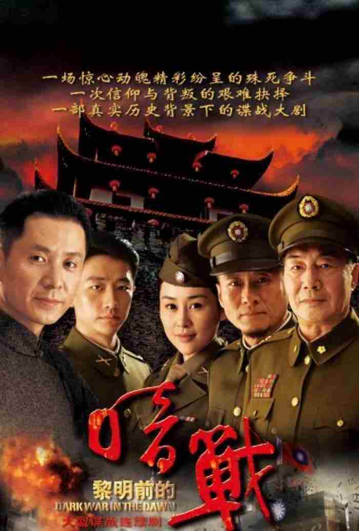 六部谍战剧:明枪暗箭