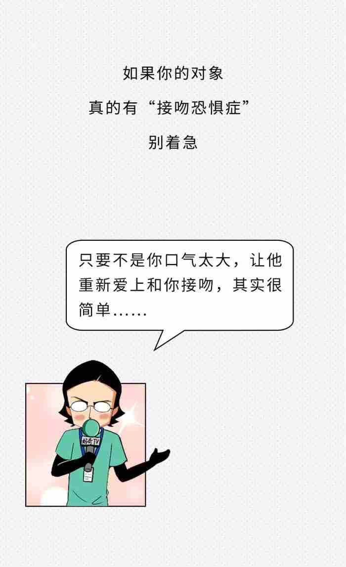 接吻时要不要伸舌头?过来人告诉你经验:先提前了解这几点