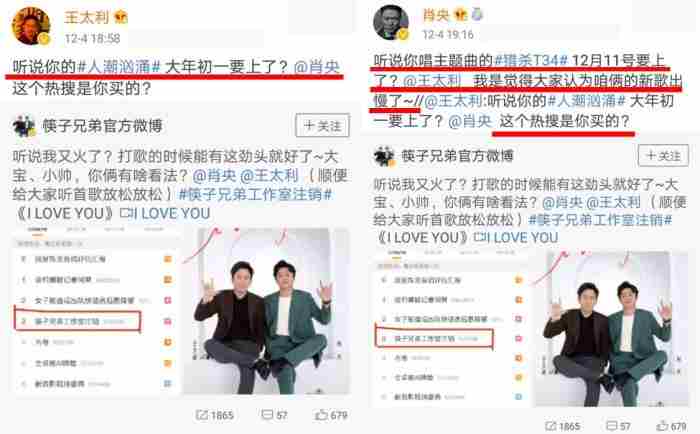 筷子兄弟回应解散传闻:听说我又火了?两人都以为是对方买热