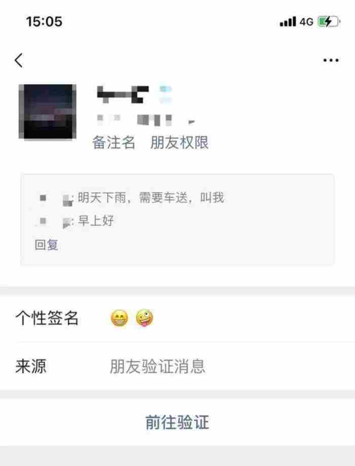 相亲看家境多于看人?萧山一姑娘晒聊天记录