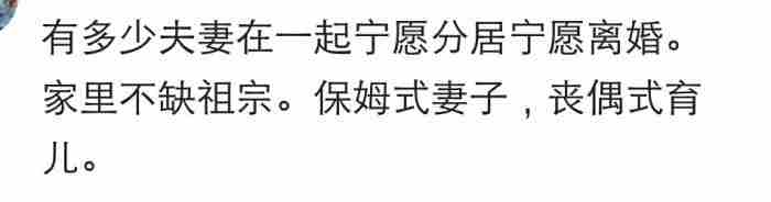 夫妻异地分居到底有多苦?看过来人的心里话|163