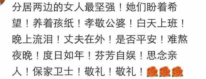 夫妻异地分居到底有多苦?看过来人的心里话|163
