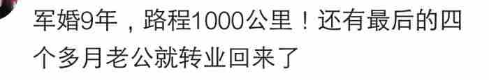 夫妻异地分居到底有多苦?看过来人的心里话|163