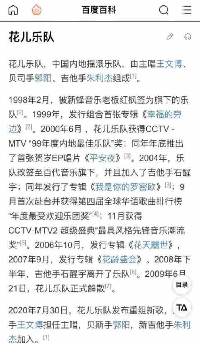 花儿乐队 花儿乐队还有吗