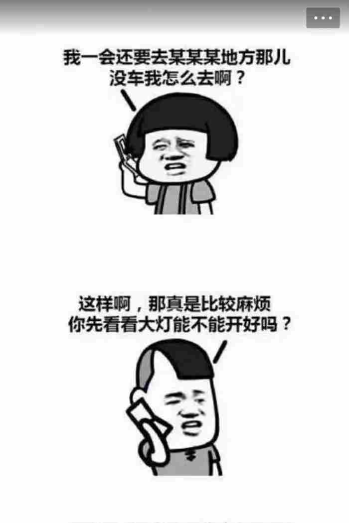 搞笑漫画:女子公交车上被坏人挟持