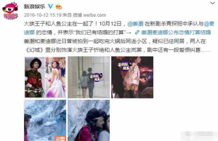 姜潮麦迪娜结婚了!麦迪娜怀孕参加综艺节目