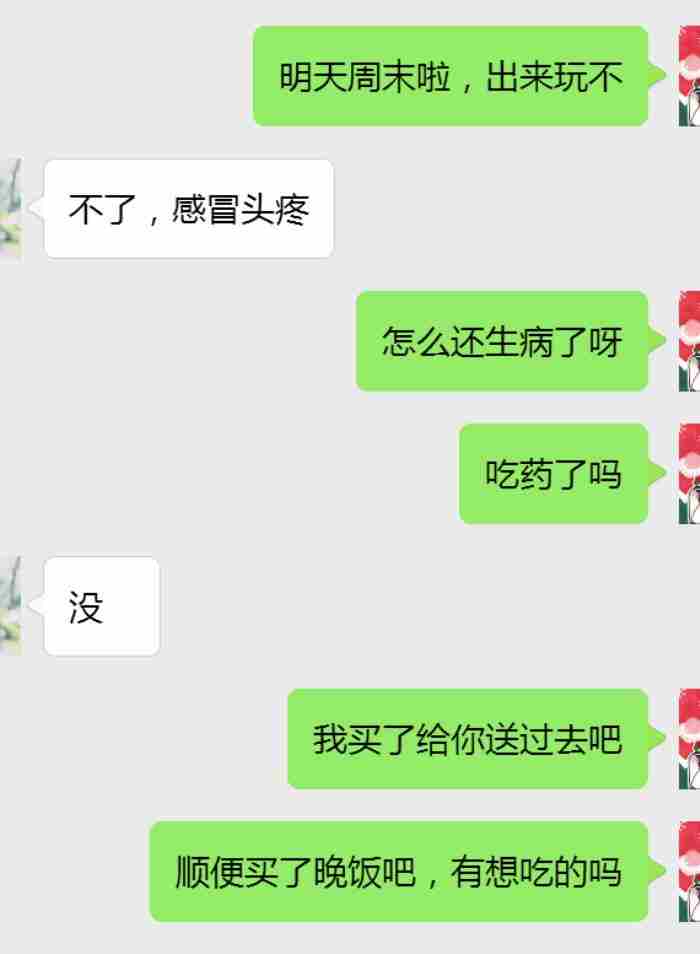 qq聊天搭讪技巧 怎么和刚认识的女孩子QQ聊天