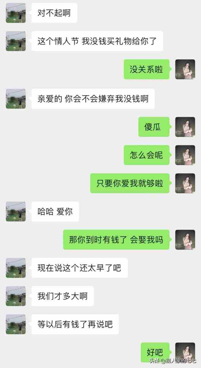 18岁和28岁的恋爱 28岁女生的爱情观
