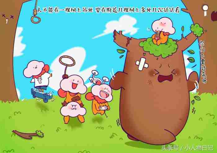 官方认证爱情公寓漫画版你没看过的都在里面