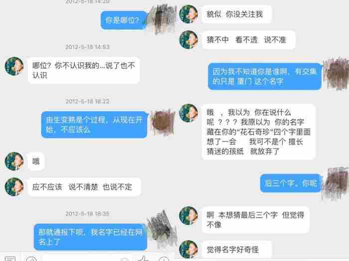 喜获爱情:一个职场菜鸟的励志故事(三)