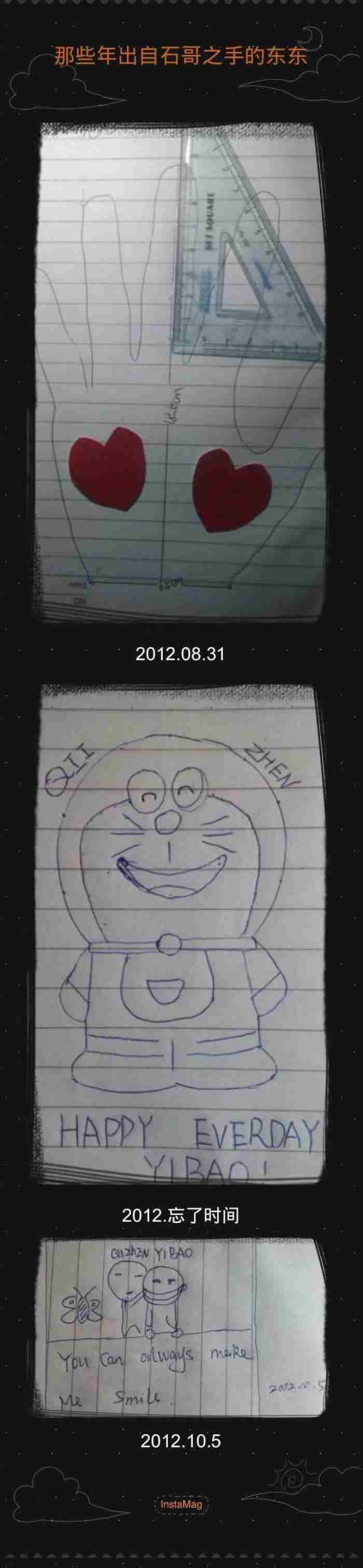 喜获爱情:一个职场菜鸟的励志故事(三)
