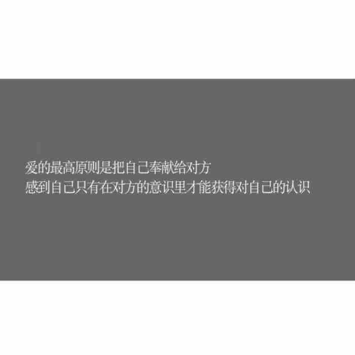 非常有哲理关于爱情的名人名言50句