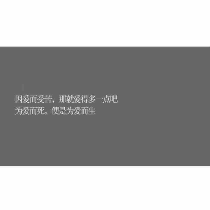 非常有哲理关于爱情的名人名言50句