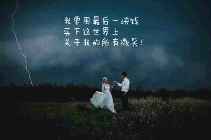 爱情名句语录100句精选 爱情的句子唯美短句