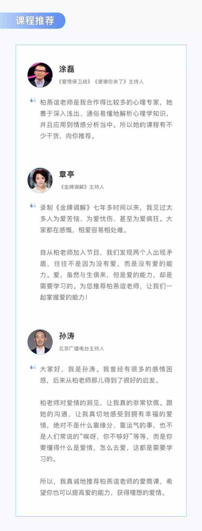 恋爱情感 爱情心理医生