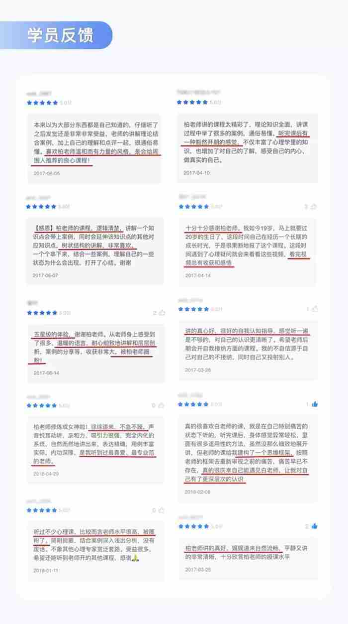 恋爱情感 爱情心理医生