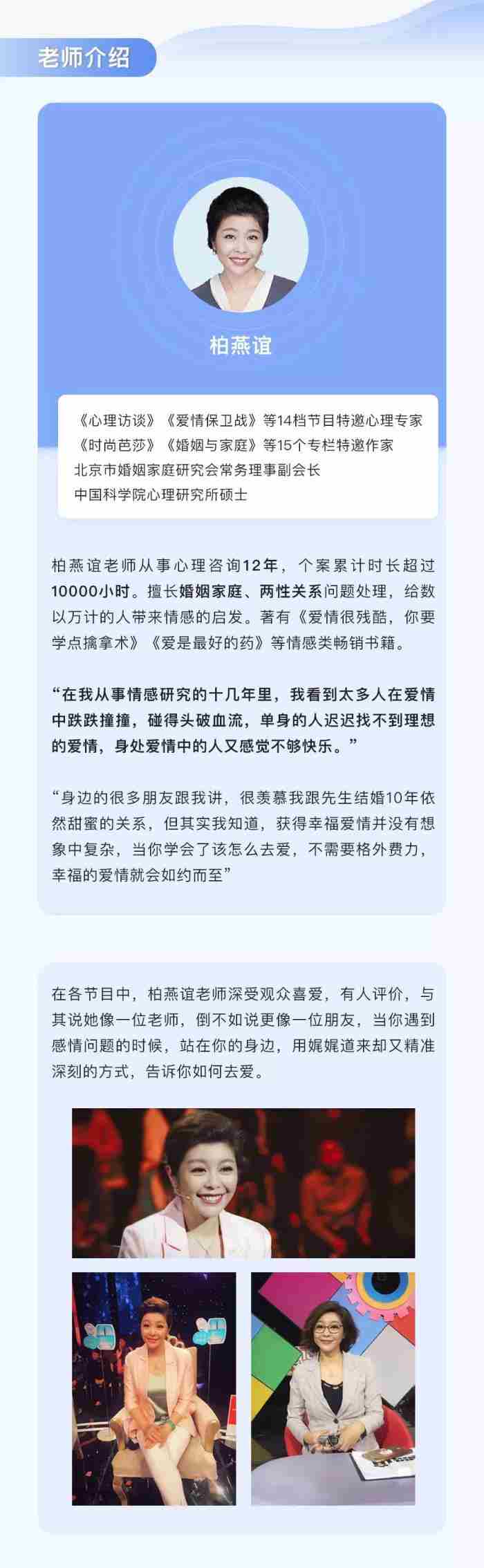 恋爱情感 爱情心理医生