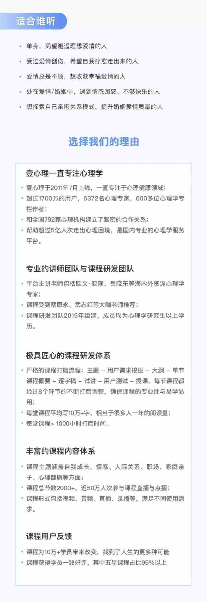 恋爱情感 爱情心理医生